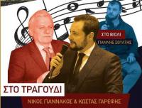 Στο 