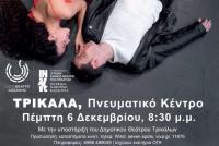 «Romeo + Ιουλιέτα» από το ΔηΠε Θέατρο Κοζάνης & το Istrian Εθνικό Θέατρο της Κροατίας