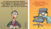 Καλό μήνα με ΑΡΚΑ...