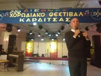 Ολοκληρώθηκε το 36ο  Διεθνές Χορωδιακό Φεστιβάλ Καρδίτσας 