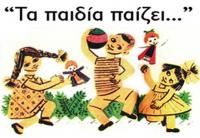 Tα... Παπαστεργάκια 