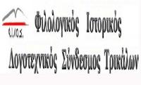  «Αριστείο Φιλολογίας» 2018 και Έπαινος σε ειδική εκδήλωση ο Φ.Ι.ΛΟ.Σ.