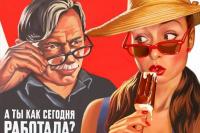 Το σεξ στη Σοβιετική Ένωση