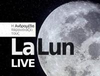 Το νέο τρικαλινό σχήμα Lalun στο 