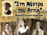 Με θεατρικές παραστάσεις συνεχίζεται το Μετεώρων Δωδεκάμερο μετά τα Χριστούγεννα