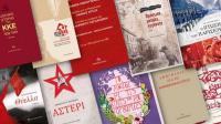 Ξεκινά σήμερα στα Τρίκαλα η Διήμερη γιορτή Βιβλίου που  διοργανώνει το ΚΚΕ  