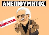 Δηλαδή δήμαρχε, 