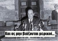 Ο κύριος Παπαδόπουλος και μία... άποψη !