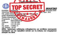 Είπατε... τίποτα;
