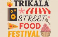 Trikala Street Food Festival - Γαστρονομική αυτή γιορτή