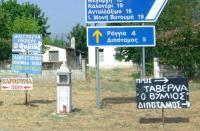 Θέλει δόρθωση το βέλος...!