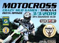 Crazy Mud Games @ Trikala - Πίστα Πρίνος