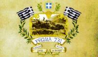 Τους ηρωικούς αξιωματικούς και φαντάρους στο ύψωμα 731 τιμά η Περιφερειακή Ενότητα