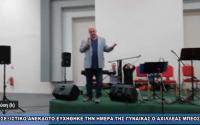Το σεξιστικό ανέκδοτο του Μπέου που προκάλεσε σάλο...