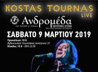 ΚΩΣΤΑΣ ΤΟΥΡΝΑΣ Σάββατο 9 Μαρτίου στην Ανδρομέδα μουσικό στέκι