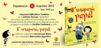 Δημοτική Βιβλιοθήκη Τρικάλων