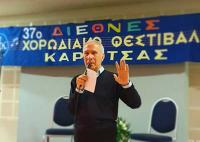 11η Διεθνή Συνάντηση Σχολικών Χορωδιών Καρδίτσας. στο «MOUZAKI PALACE HOTEL»