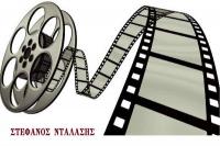 Παρουσίαση του βιβλίου του Στέφανου Νταλάση