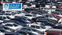 ΑΑΔΕ: Αυτοκίνητα από… 200 ευρώ σε δημοπρασία !  