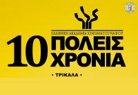 Το βραβευμένο ελληνικό σινεμά στην πόλη μας