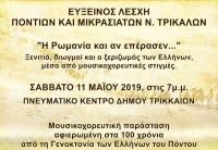 Μουσικοχορευτική παράσταση 