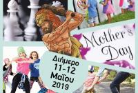 Δωρεάν εκπαιδευτικές δράσεις στον πολυχώρο Θεσσαλίας - Θεματικό Πάρκο 