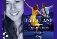 Διήµερο Σεµινάριο Musical / La la land Edition” µε την Musical performer Κατερίνα Σούσουλα
