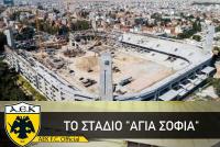 Μαγεία... Εντυπωσιακά πλάνα από την εξέλιξη των εργασιών στο ναό του ποδοσφαίρου