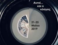  «Αυτοί... και ο κόσμος»: Εκθεση φωτογραφίας της Βασιλένας Μητσιάδη