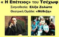 Τσέχωφ και Ποιήματα Τρίτη 28 Μαΐου στην Ανδρομέδα μουσικό στέκι