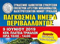 Tην Κυριακή, Ελέγχουμε δωρεάν τους Ρύπους του Αυτοκινήτου σας & σας Κερνάμε Καφέ, Νερό & Κουλουράκια !!!