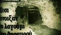 Tο ριφιφί του αιώνα στην Καλλιρόης το '92 - Η μεγαλύτερη ληστεία όλων των εποχών στη Ελλάδα