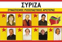 Εκλογές 2009 - Οι υποψήφιοι στον νομό Τρικάλων με τον ΣΥΡΙΖΑ