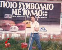 ΡΕΤΡΟ αφιέρωμα - Τότε που η αφισοκόλληση γινόταν σε... 