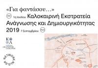 Ταξιδεύεις στο παρελθόν στην αρχαία Αθήνα του Περικλή!!!