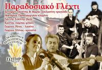 Πανηγυρικές Εκδηλώσεις για την εορτή της Μεταμορφώσεως του Σωτήρος στη Σωτήρα Τρικάλων