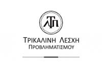 Η Ελλάδα μετά την διακοσιοστή επέτειο του 1821