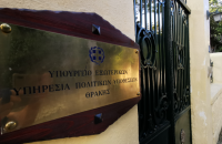 Η αναβάθμιση και η εμπειρία ενός «Γραφείου» θα δώσει λύσεις στο μεταναστευτικό...