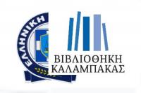 «Κάνουμε την απόσταση  μικρότερη...»