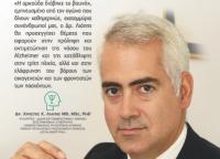 «Η αρκούδα διάβηκε το βουνό»