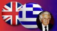 Κλειδί για την κατανόηση δύσκολων λέξεων της αγγλικής η ελληνική γλώσσα...