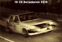  Στα Τρίκαλα 90 σπορ αυτοκίνητα – καλλονές για το ράλι «24 Ώρες Ελλάδα»