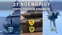 Εορταστικές εκδηλώσεις της 