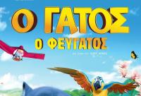 Τροποποίηση στο ΣΙΝΕΑΚ της Κυριακής