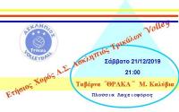 Απ το παρκέ στην... πίστα