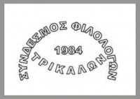 Πρόσκληση σε κοπή πίτας και εκλογές