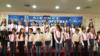 12η Διεθνής Συνάντηση Σχολικών Χορωδιών