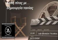 ΚΙΝΗΜΑΤΟΓΡΑΦΙΚΗ ΛΕΣΧΗ ΤΡΙΚΑΛΩΝ