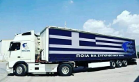  Έντυσε την Νταλίκα του με την Ελληνική σημαία!