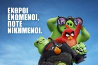 ΣΙΝΕΑΚ: ANGRY BIRDS, Η ταινία 2